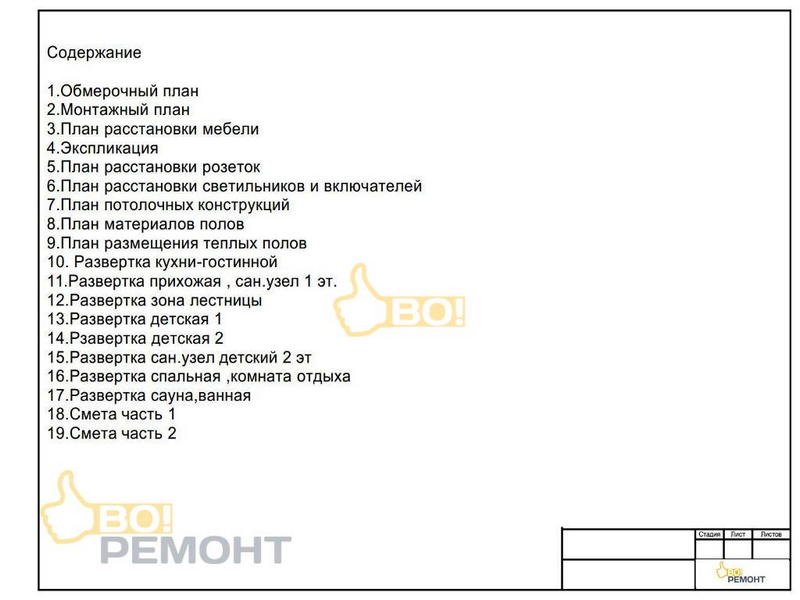 Дизайн-проект коттеджа 137м2-102
